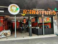 พามาทานกะเพราสูตรโบราณ รสจัดจ้าน