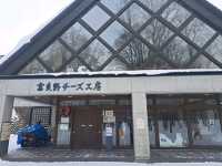 北海道旅遊🥳富良野起司工房😍品嚐出產最馳名的起司牛奶奶油類食品🧀