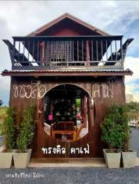 ทรงคือ คาเฟ่ 🌼