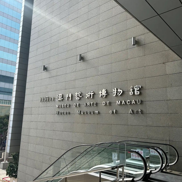 澳門藝術博物館 🪄 文化與創意的殿堂 🎨🏛️