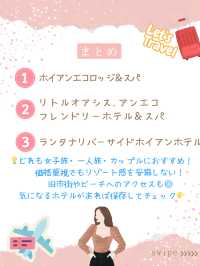 ✨「ホイアンで1泊1万円以下！コスパ最強リゾート3選」
