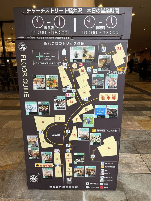 【軽井沢町】多数の店舗が揃うショッピングモール🛍