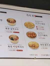 육전국밥 의왕