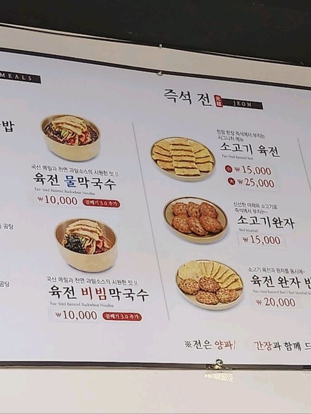 육전국밥 의왕