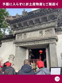 【上海女一人旅】所要時間2-3時間！予園の回り方！