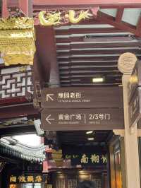 🏮 “상하이에서 시간을 거슬러 걷다 – Yuyuan Old Street”