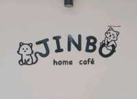 จินโบโฮมคาเฟ่