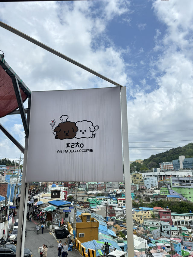 감천문화마을 카페 여기 너무좋잖아!!
