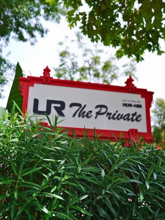 💕 แวะมาพักผ่อนที่ UR The Private