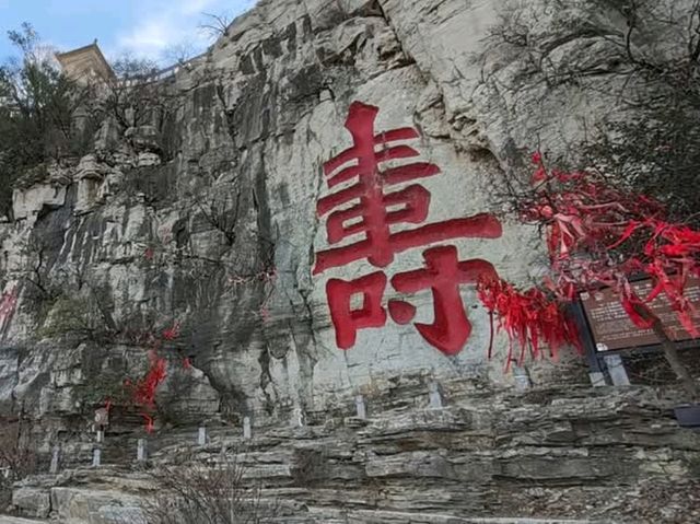 雲門山拜壽