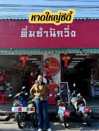 วิ่งๆๆไปกินติ่มซำ ⛹🏿‍♂️ติ่มซำ นักวิ่งหาดใหญ่
