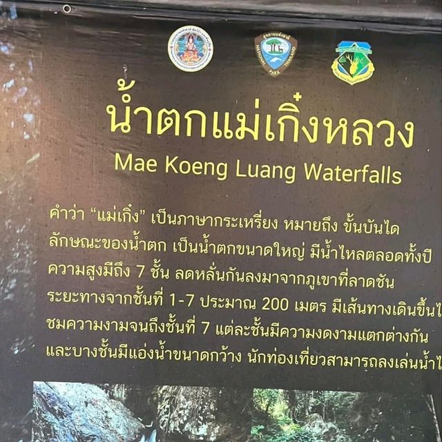 น้ำตกแม่เกิ๋งหลวง