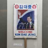 전남 목포 가볼만한곳 김대중 노벨평화상 기념관