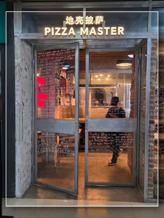Pizza Master地殼披薩，簡直係披薩界嘅大冒險！💫  