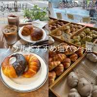 ソウルおすすめ塩パン3選✨
