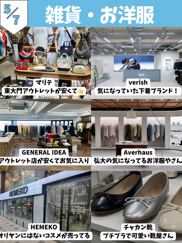 【韓国旅行情報】6月渡韓で買いたいもの36選🛍️🫶