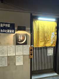 【山口旅行】 隠れた名店