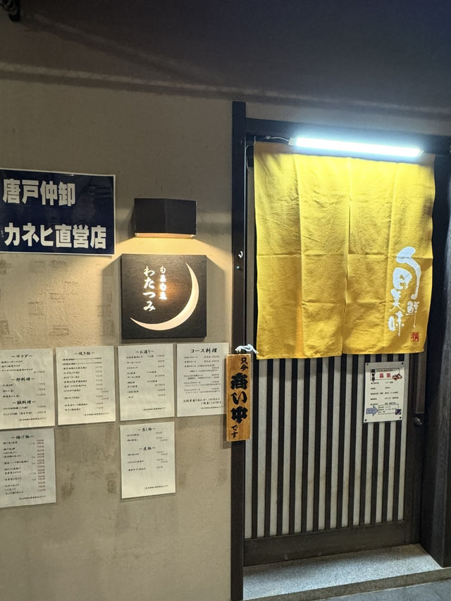 【山口旅行】 隠れた名店