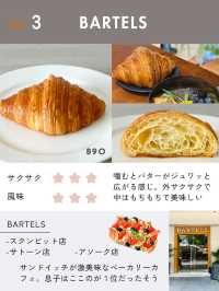 バンコクNo.1 ベーカリー クロワッサン編