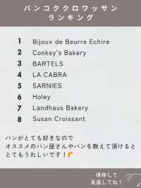 バンコクNo.1 ベーカリー クロワッサン編