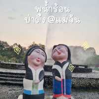 น้ำพุร้อนป่าตึง@แม่จัน