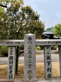松山｜沒有湯婆婆的湯神社 與甜點職人必拜的中嶋神社