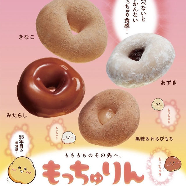 【埼玉/上尾🇯🇵】今話題の新商品🍩もっちゅりん