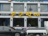 부산 기장 연화리 해녀촌에서 해산물 먹방여행 손큰할매