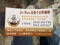 南投市｜金壺子·三合院古厝咖啡
