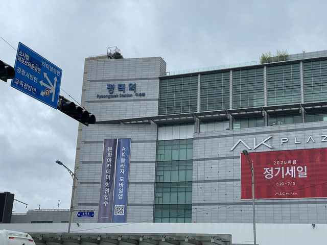平澤一日遊