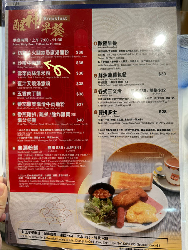 🧩香港不能錯過的燒鵝飯及醒神早餐✨👍👍👍
