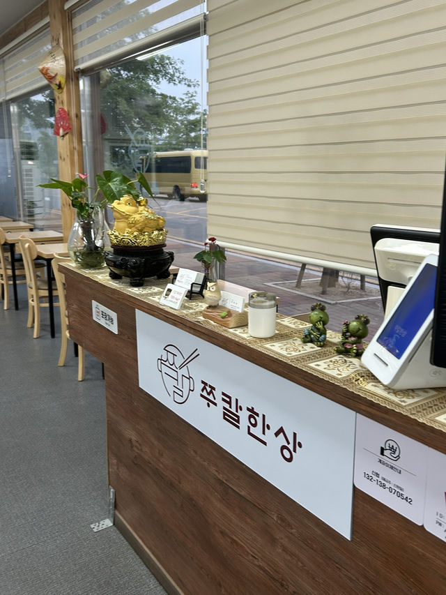 🐙 불맛 가득 쭈꾸미의 향연, 쭈칼한상 오송점