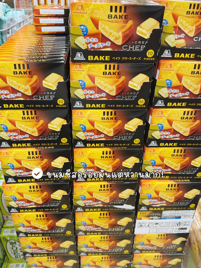 ของฝากที่ห้ามพลาดเมื่อไปญี่ปุ่น