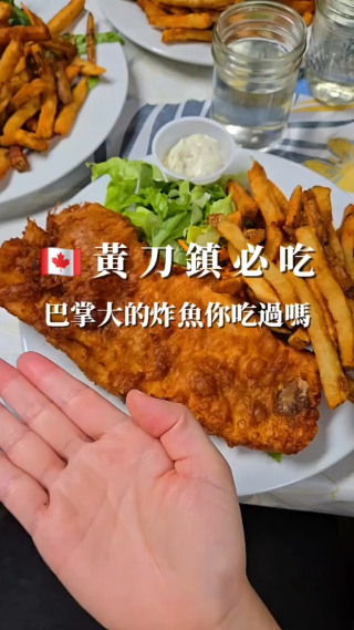 加拿大黃刀鎮必吃網紅炸魚餐廳！