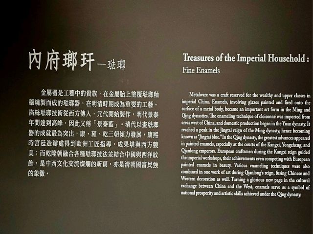 台北｜故宮琺瑯器特展〔內府瑯玕〕✨