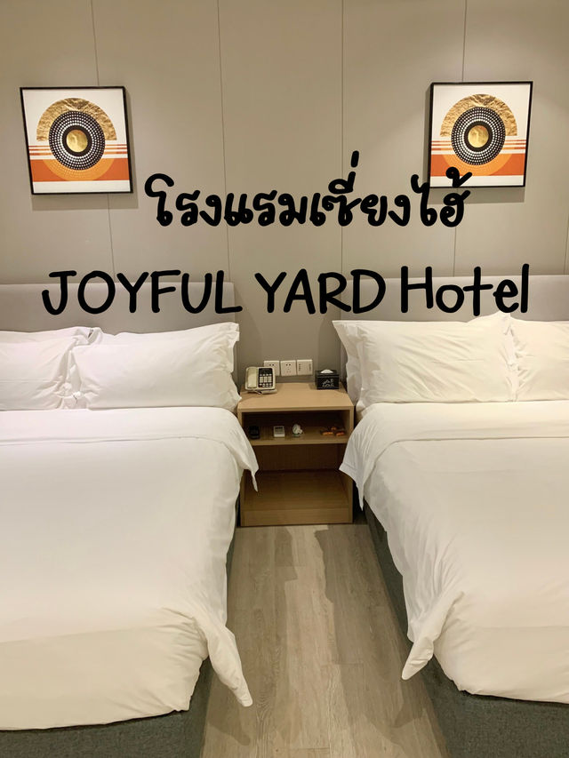โรงแรมเซี่ยงไฮ้มีรถรับส่งสนามบินและดิสนี่ย์แลนด์