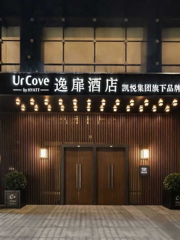深圳蛇口太子灣逸門飯店 ,親子好去處