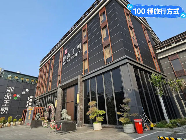 雲林縣-御品王朝旅店-住後心得