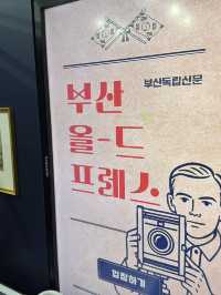 특별전시와 체험! 나도 신문 1면에 날 수 있다!