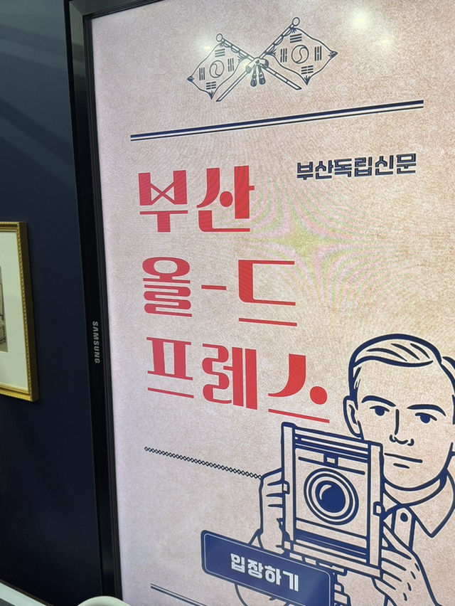 특별전시와 체험! 나도 신문 1면에 날 수 있다!