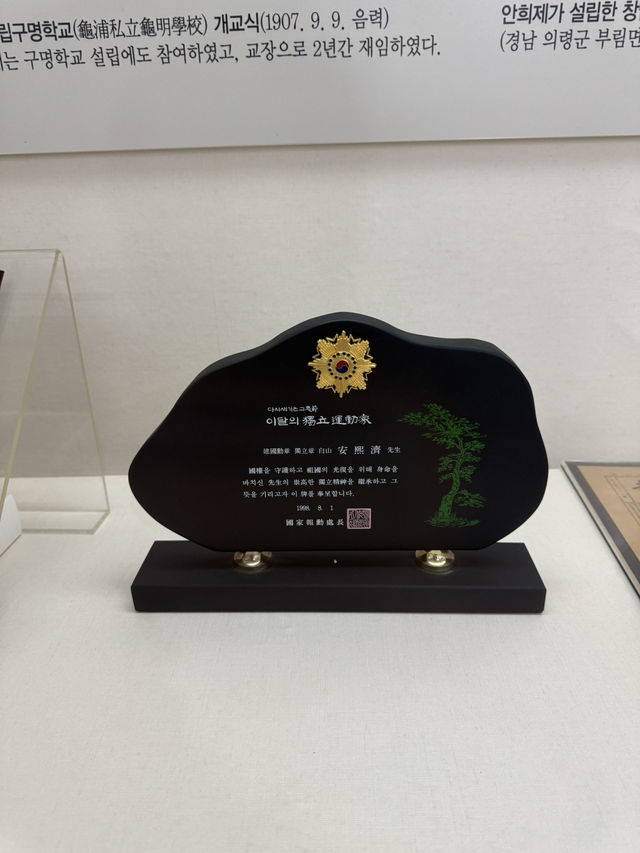도심 속 독립운동가 기념관