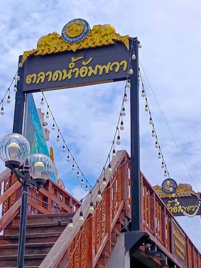 ตลาดน้ำอัมพวา
