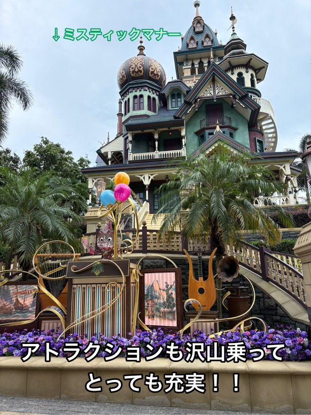 【香港ディズニー】2泊3日で20周年イベントを大満喫！！