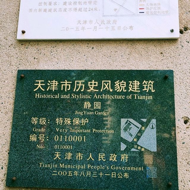 Jing Yuan, Tianjin