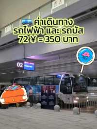 คนเดียวก็เที่ยวซีอานได้ 3 วัน งบ 5,500 บาท