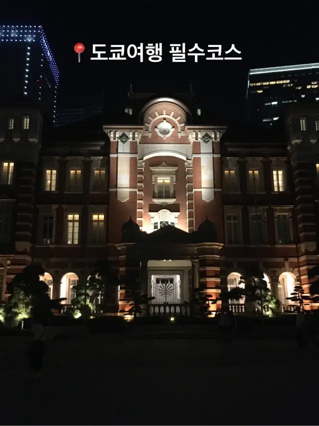 ✈️ Tokyo Travle 도쿄여행 필수코스 모음 zip. 🗂️