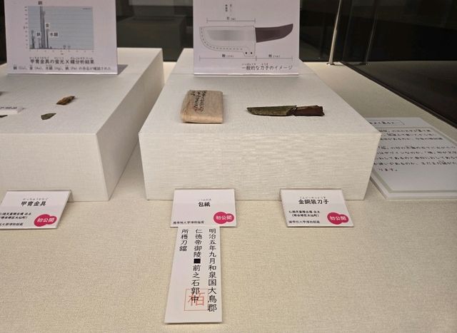 【大阪】堺市　堺市博物館