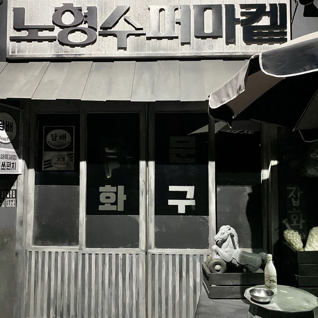 제주 실내 테마파크 추천 ▪️노형수퍼마켙