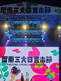 藝文活動與大型盛會的舞台場域#屏東縣立體育館-屏東縣屏東市