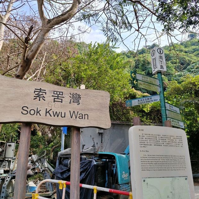 南丫島一日輕鬆行山攻略😎